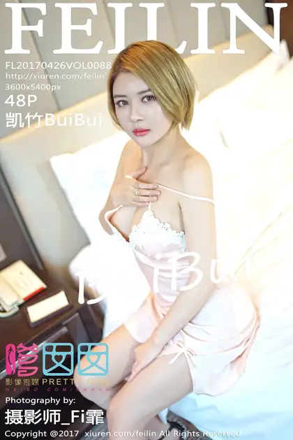 [PRETTY GIRL] 2017.04.26 VOL.088 凯竹BuiBui#[49P]-1