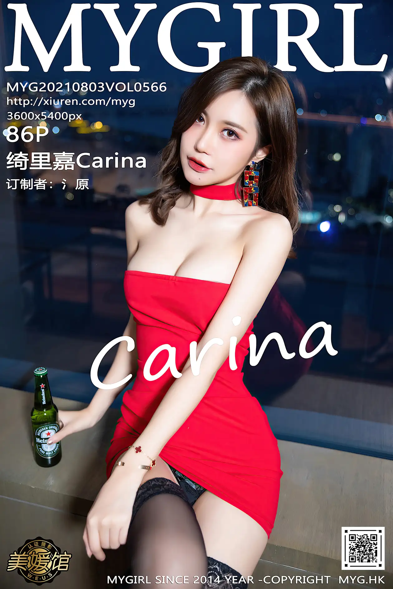 [MyGirl] 2021.08.03 VOL.566 Carina#[87P]-1