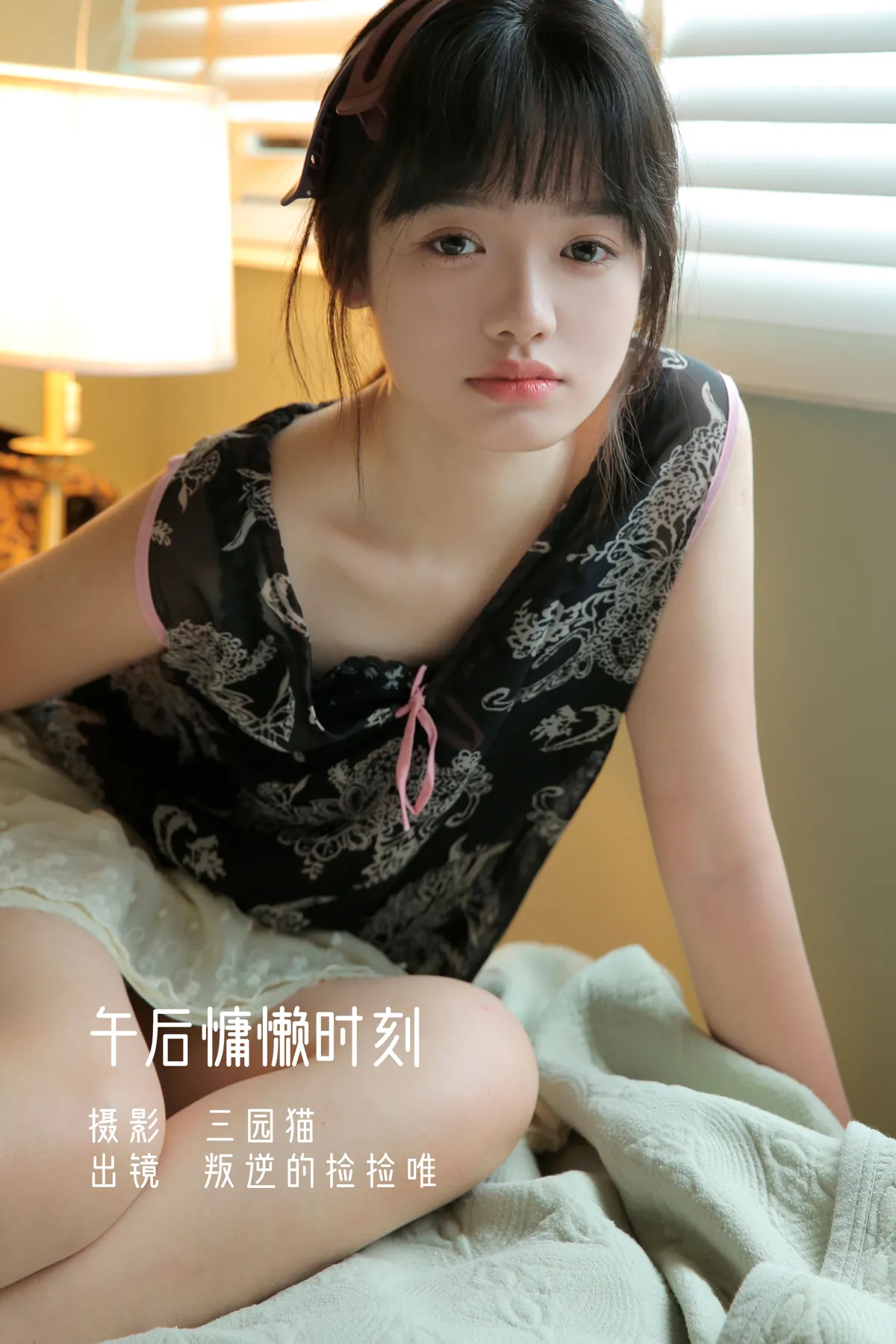 [YITUYU] 2022.12.12 Vol.2663 – Lazy afternoon The rebellious Pickup Wei#[20P]-1