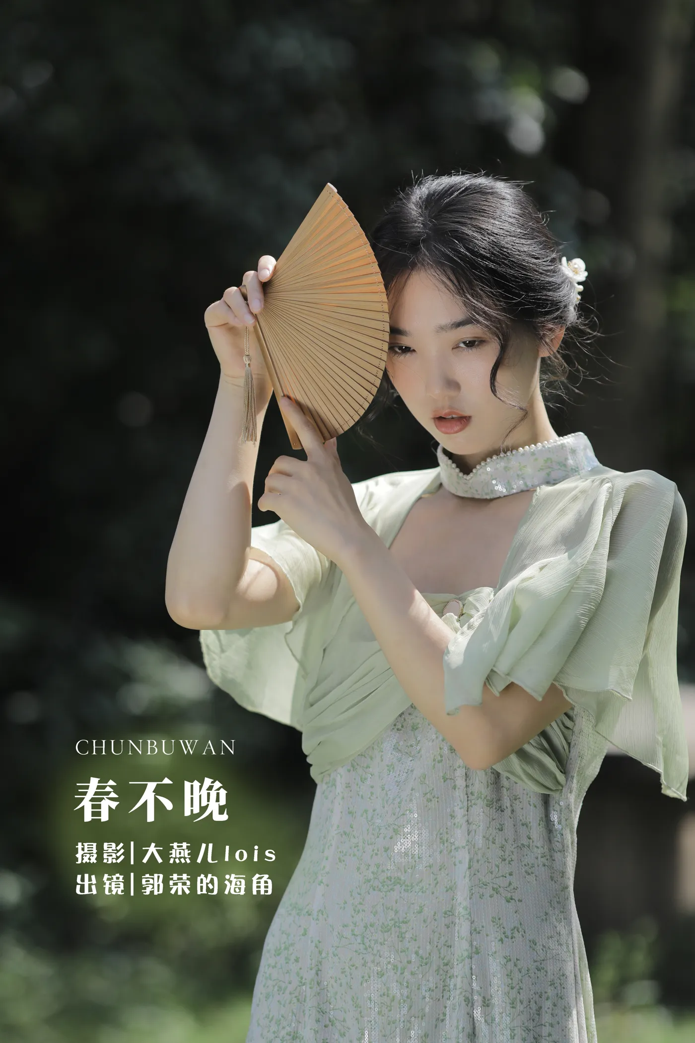 [YITUYU] 2022.12.10 Vol.2641 – Spring is never late Guo Rong of Haijiao#[29P]-1